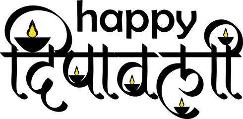 Hindu Festival Happy Diwali Hindi Calligraphy Vector Image