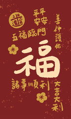 Chinese New Year Year of the Snake illustration sticker blessing. 