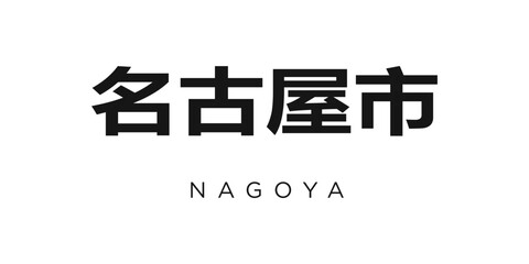 Nagoya in the Japan emblem. The design features a geometric style, vector illustration with bold typography in a modern font. The graphic slogan lettering.