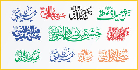 jashan e milad, Jashan e Milad un Nabi Calligraphy ("Happy Eid Milad Nabi - Calligraphy for the celebration of the Birthday of Prophet Muhammad S.A.W"), 12 Rabi ul Awal Moharram