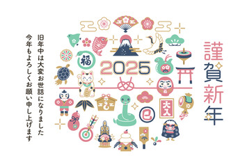 2025年巳年と縁起物の年賀状テンプレート