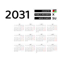 Calendar 2031 Arabic language with Palestine public holidays. Week starts from Sunday. Graphic design vector illustration.