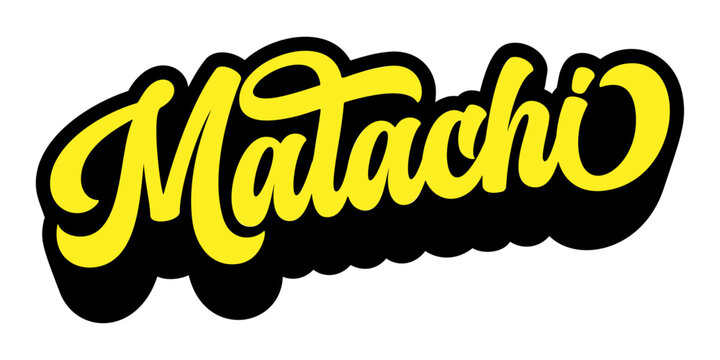 Given name Malachi written in retro groovy three-dimensional script lettering