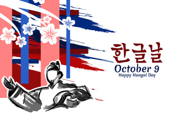 Fototapeta premium Translation: Hangul Proclamation Day. Public holidays in South Korea on October 9. vector illustration. Suitable for greeting card, poster and banner