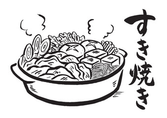 すき焼き筆文字と筆絵