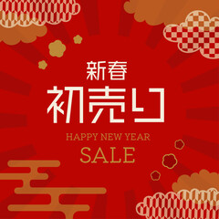 初売りセールのバナー