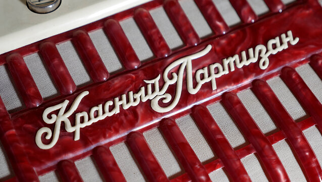 The brand of musical instruments "Krasny Partizan"