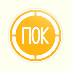 Krona coin icons. Norwegian money symbols, smooth currency icons with gradient fill finish.