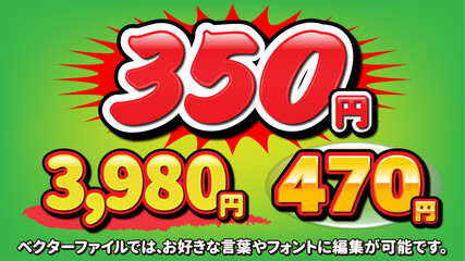 【文字編集可能】チラシ広告 光沢金額文字　装飾エフェクト