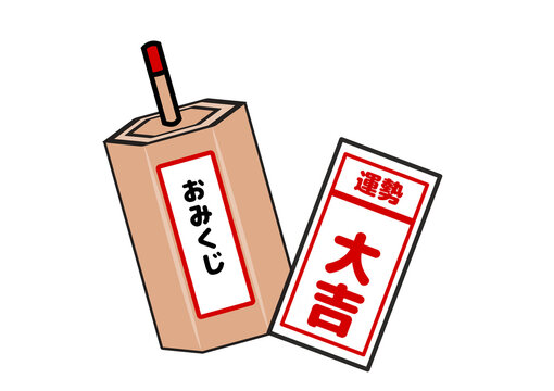 大吉 Images – Browse 3,978 Stock Photos, Vectors, and Video