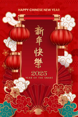 Happy chinese new year 2025 the snake zodiac sign with traditional pattern on red background. Chinese new year 2025 greeting card design