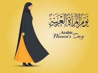Arab Women's Day, International Women's Day Vector illustration design. Translation : Arab women's day