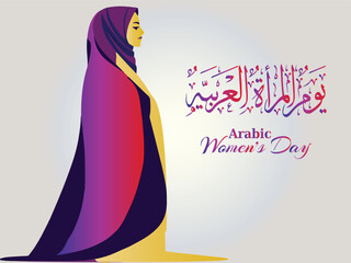 Arab Women's Day, International Women's Day Vector illustration design. Translation : Arab women's day