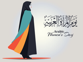 Arab Women's Day, International Women's Day Vector illustration design. Translation : Arab women's day