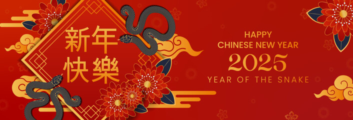 Happy chinese new year 2025 banner poster vector illustration. Chinese snake gold with clouds lanterns on red background