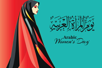 Arab Women's Day, International Women's Day Vector illustration design. Translation : Arab women's day