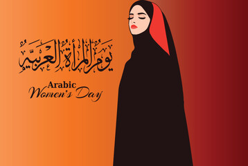 Arab Women's Day, International Women's Day Vector illustration design. Translation : Arab women's day