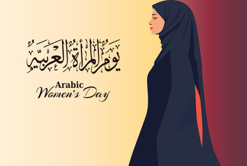 Arab Women's Day, International Women's Day Vector illustration design. Translation : Arab women's day