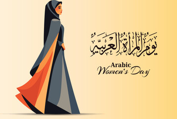 Arab Women's Day, International Women's Day Vector illustration design. Translation : Arab women's day