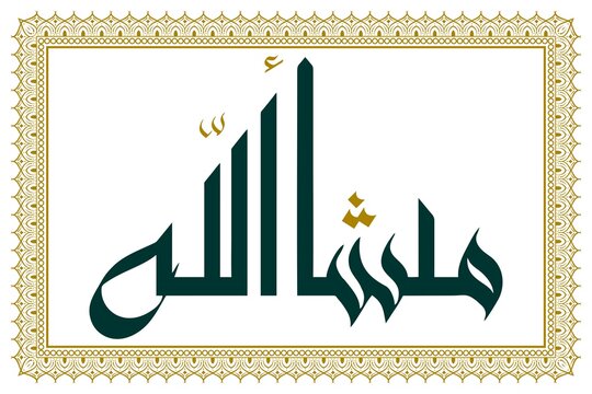 Masha Allah beautiful calligraphy., 