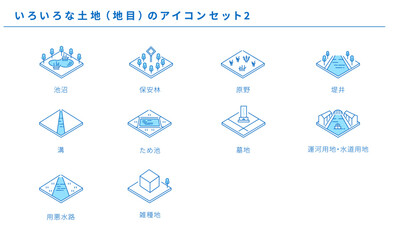 いろいろな種類の土地（地目）のシンプルアイコンセット2、ベクター素材