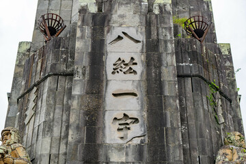 平和の塔 宮崎県宮崎市