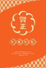 年賀状　2025年　巳年
