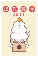 白ヘビの鏡餅2025年賀状縦