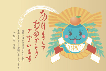 年賀状　2025　巳年　巳　蛇　正月飾り　モダン　かわいい　手描き　筆文字　イラスト素材