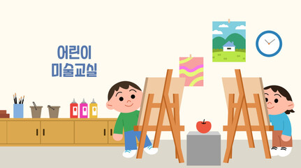 Kids art class illustration. Cartoon style vector illustration poster. (Translation: Kids art class)