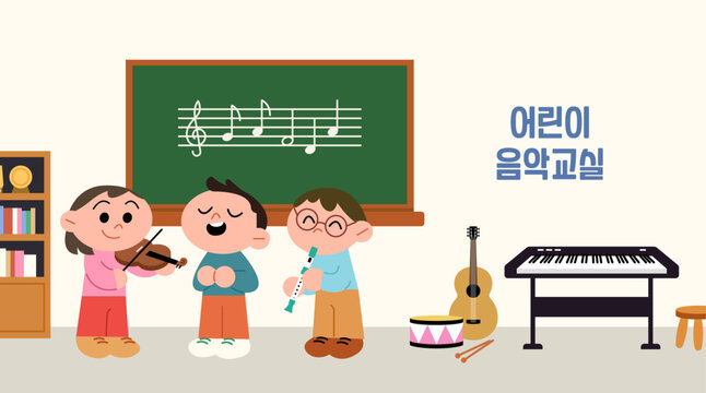 Kids music class illustration. Cartoon style vector illustration poster. (Translation: Kids music class)