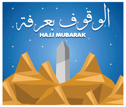  Arafat mountain in the sky for Eid Adha Mubarak And hajj. Flat vector modern illustration