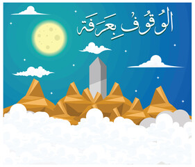Eid Mubarak design for hajj with Arabic text. Flat vector modern illustration