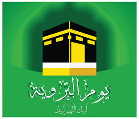 Kaaba with a green background and Arabic calligraphy writing. Flat vector modern illustration