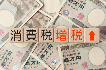 消費税増税に関するイメージ