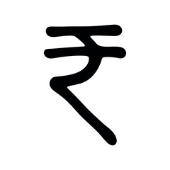 Hand drawn rupee currency symbol. Brush stroke doodle. Single element for design