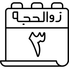 3 Dhu al-Hijjah Icon