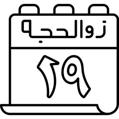 19 Dhu al-Hijjah Icon