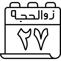 27 Dhu al-Hijjah Icon