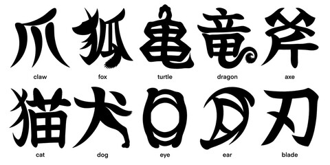 Pictorial Japanese kanji characters isolated on transparent background, calligraphy art, tattoo ideas