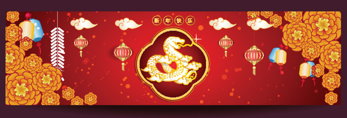 Happy Chinese new year 2025 Zodiac sign, year of the Snake.