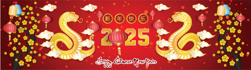 Happy Chinese new year 2025 Zodiac sign, year of the Snake.