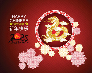 Happy Chinese new year 2025 Zodiac sign, year of the Snake.