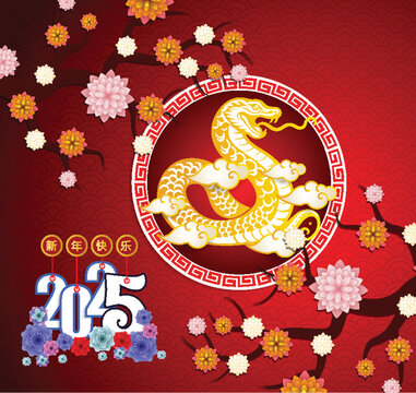 Happy Chinese new year 2025 Zodiac sign, year of the Snake.