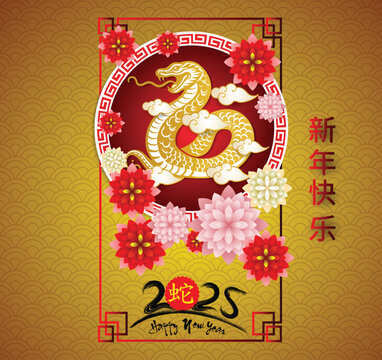 Happy Chinese new year 2025 Zodiac sign, year of the Snake.