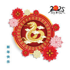 Happy Chinese new year 2025 Zodiac sign, year of the Snake.