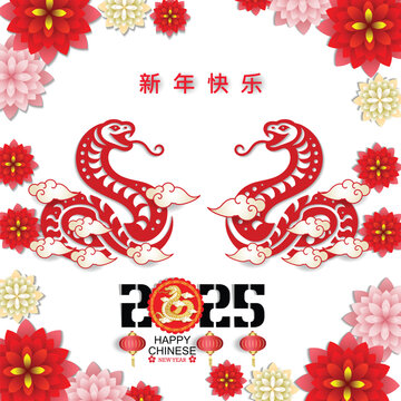 Happy Chinese new year 2025 Zodiac sign, year of the Snake.