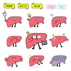 肝臓のキャラクターイラスト