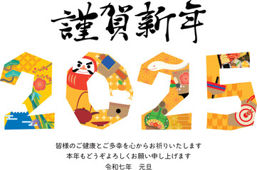 2025年　巳年の年賀状イラスト