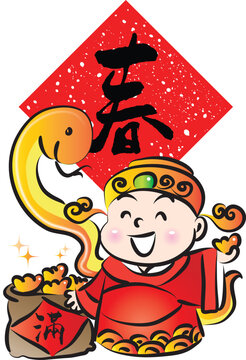 Happy Chinese New Year snack year